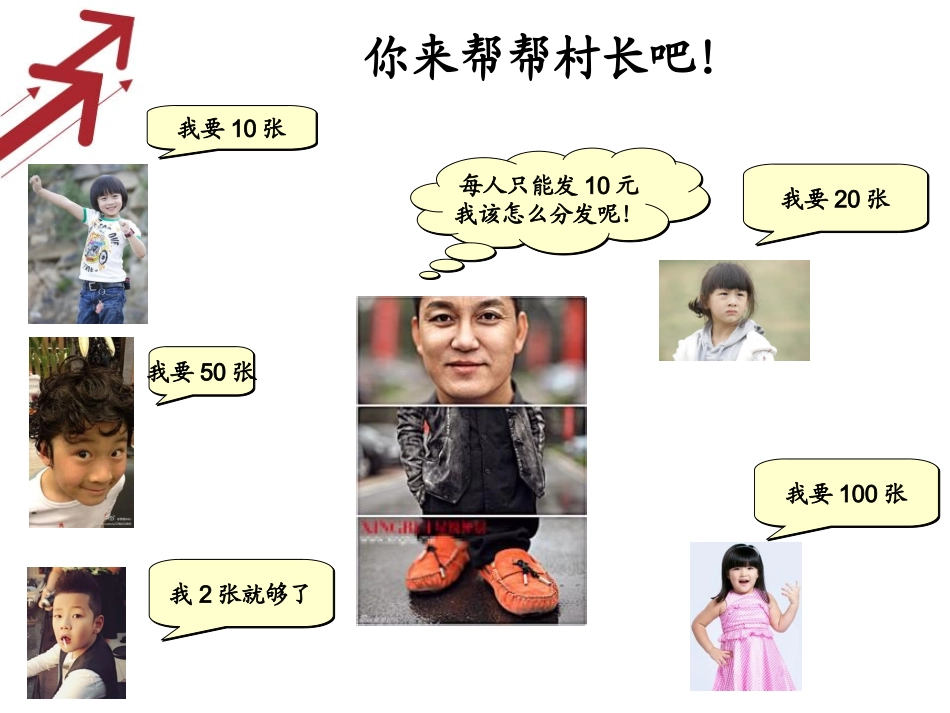 《反比例》PPT课件_第2页