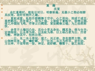 诗歌鉴赏名句欣赏
