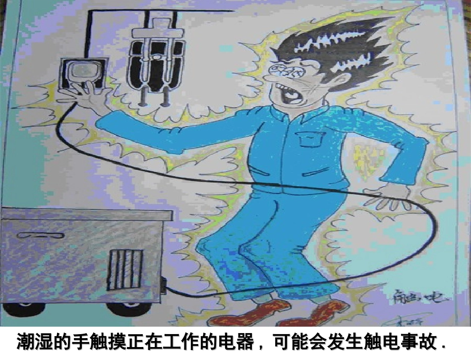 强电解质和弱电解质xf_第2页