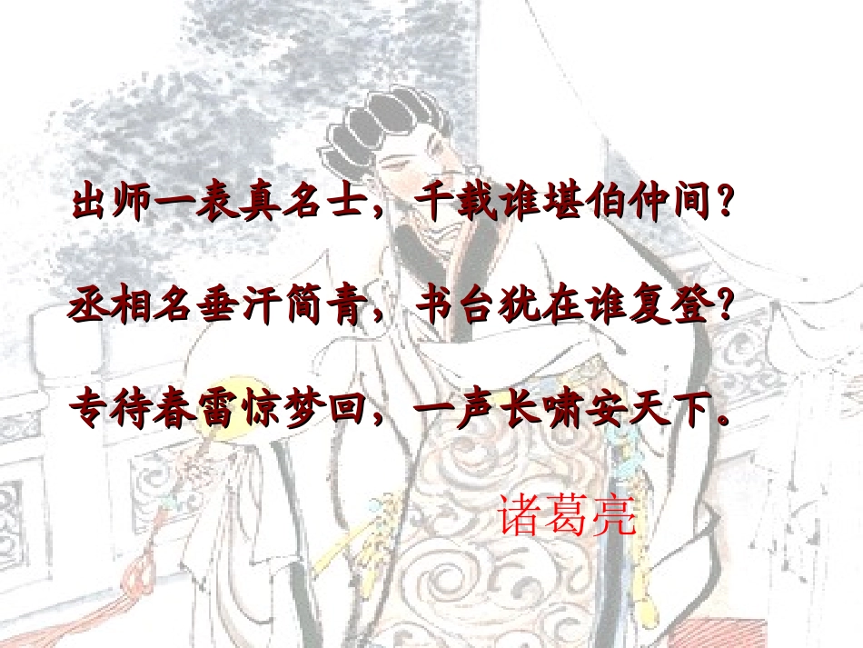 诫子书(1)_第2页