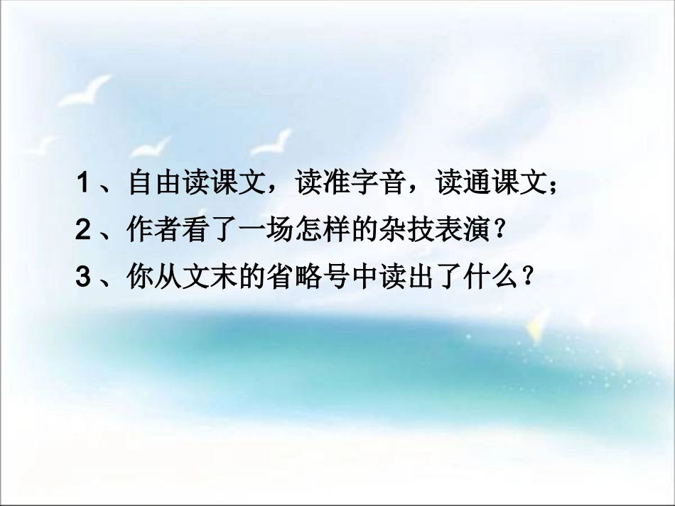 顶碗少年PPT课件_第2页