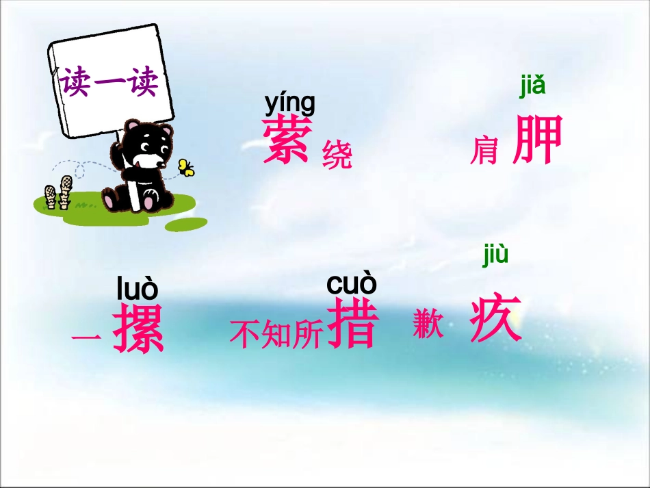 顶碗少年PPT课件_第3页