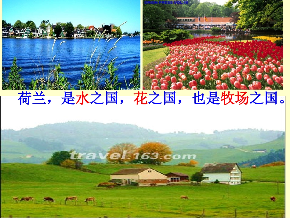 田园诗情课件_第3页