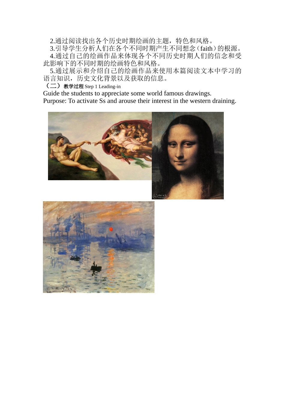 教学设计：人教版选修6Unit1ArtReadingAShortStoryiofWesternPainting_第2页