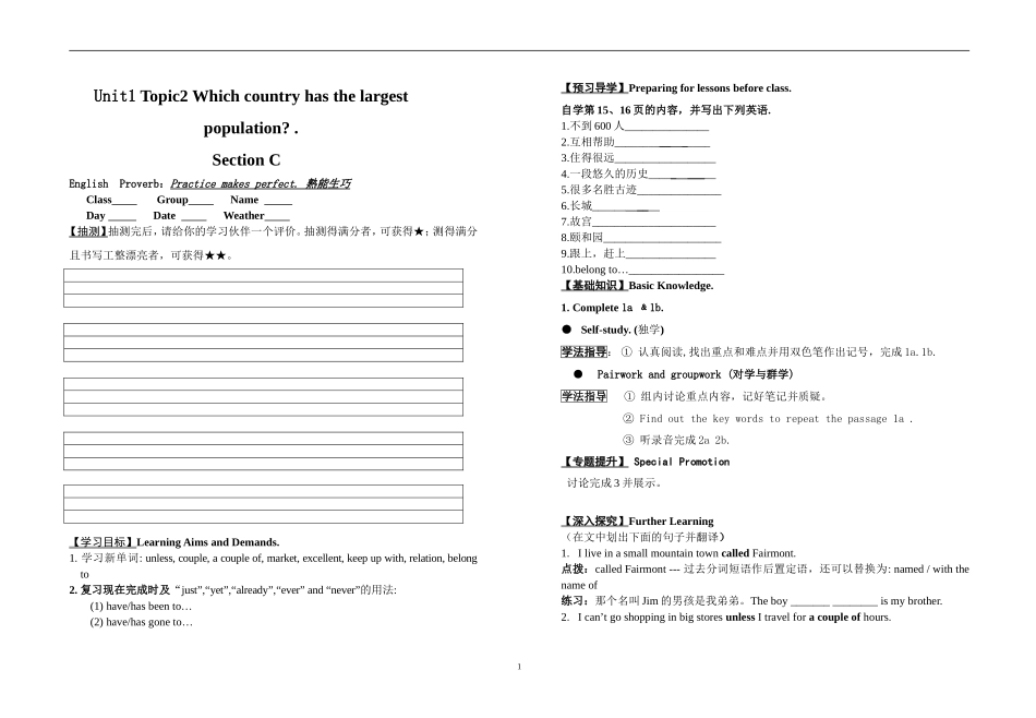 仁爱英语九年级导学案_第1页