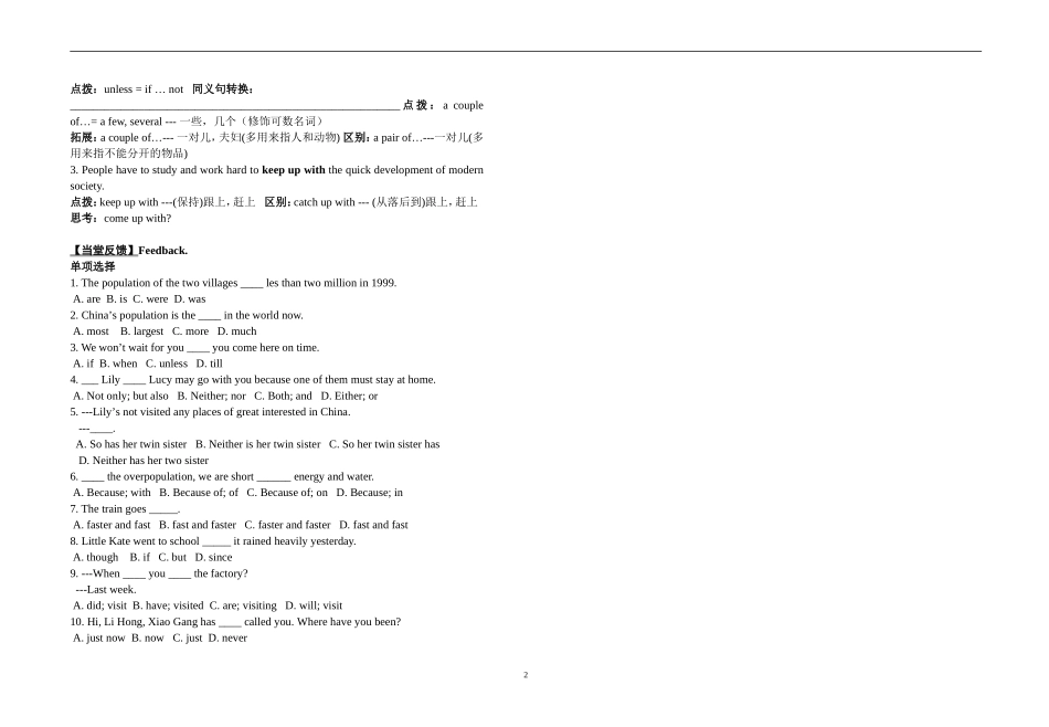 仁爱英语九年级导学案_第2页