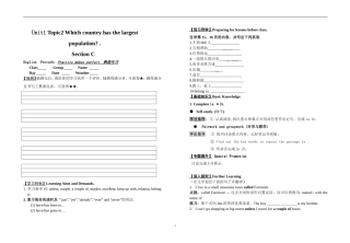 仁爱英语九年级导学案