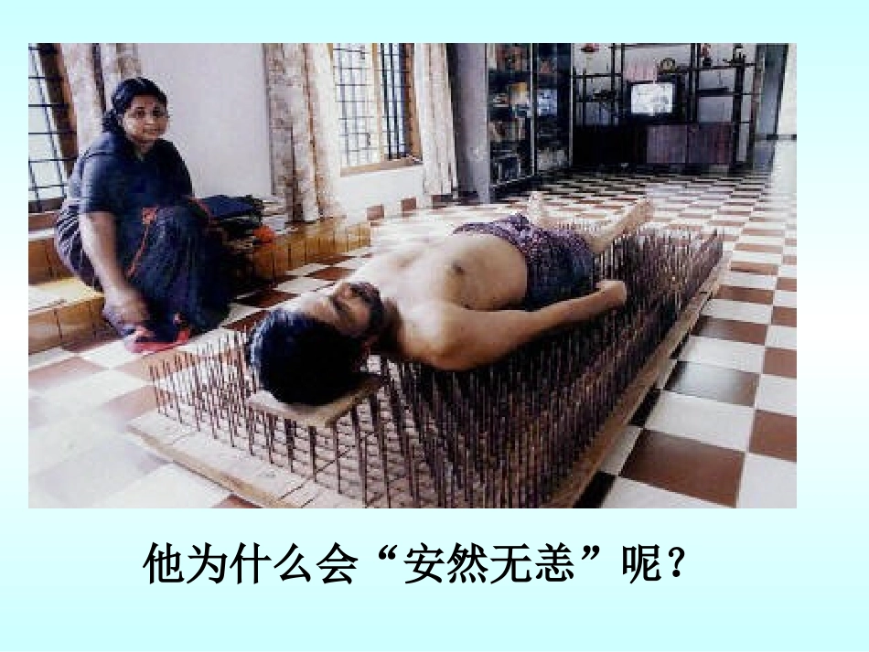 八年级下学期物理新人教版91压强_第2页