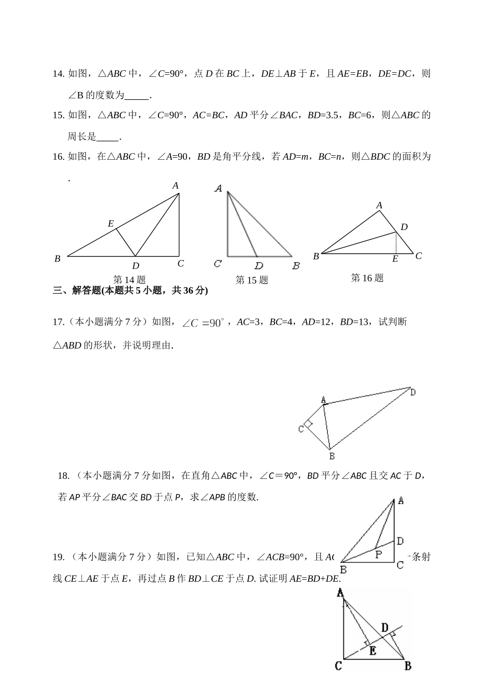 单元测试8b1_第3页