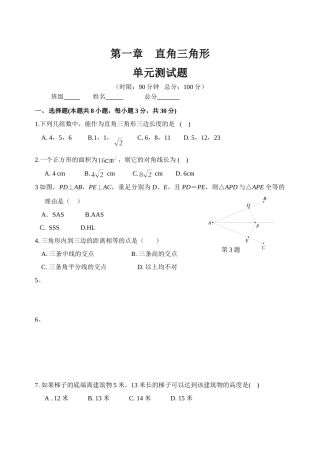 单元测试8b1