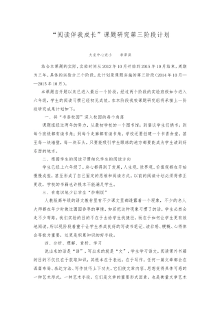 阅读伴我成长3