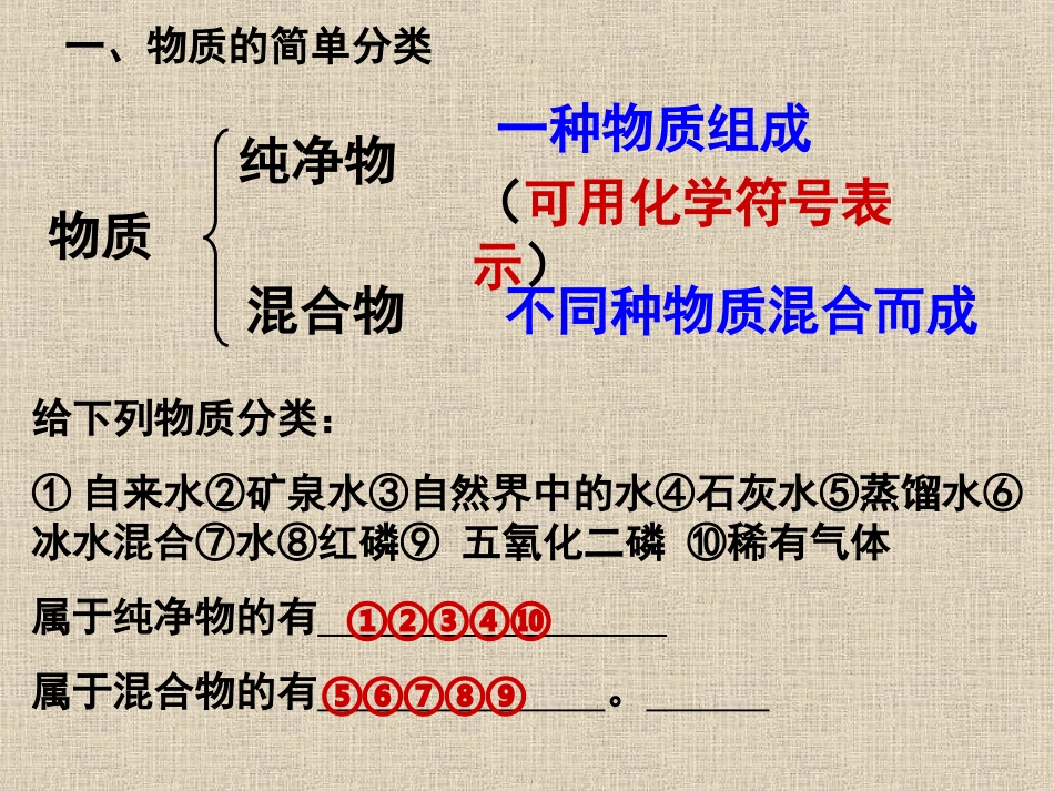 第二单元课题1第2课时_第2页