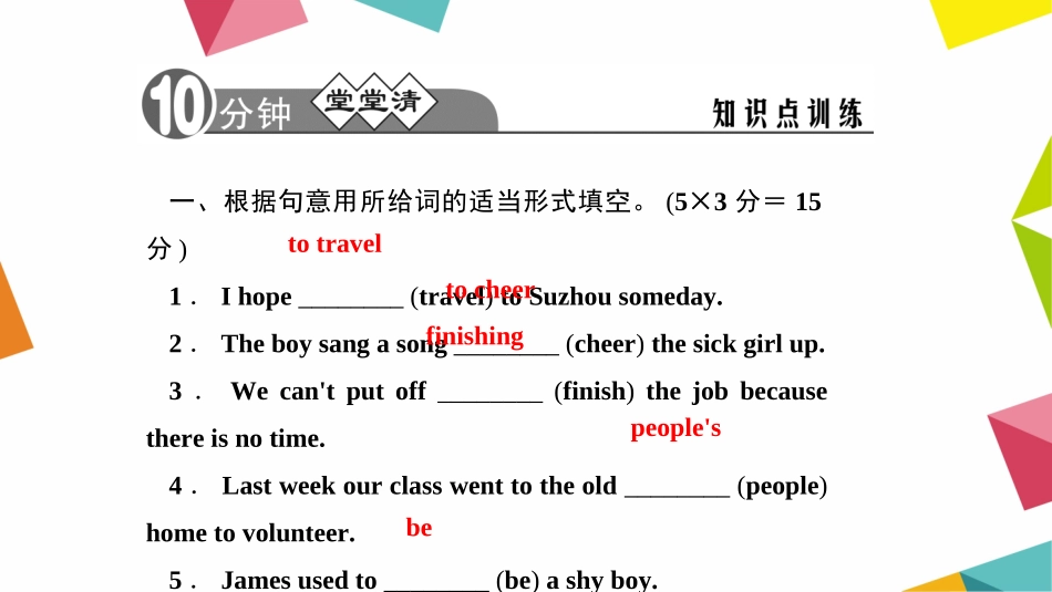 八下人教Unit2_第3页