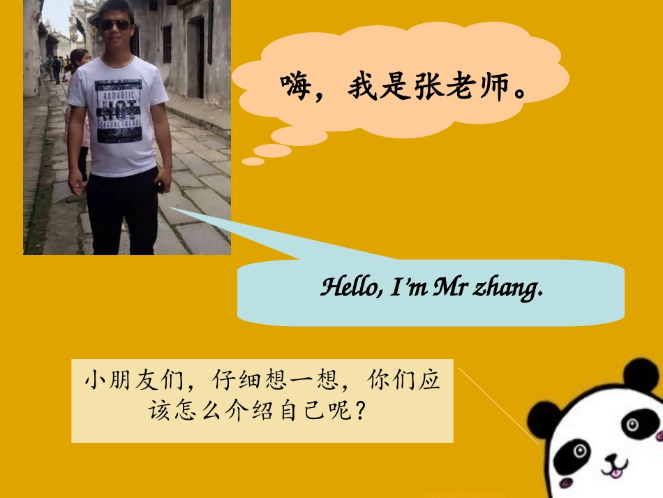 新PEP小学英语三年级上册第一单元Hello第一课时课件_第3页