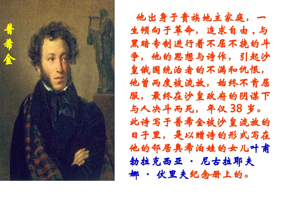 诗两首（假如生活欺骗了你、未选择的路）_第2页