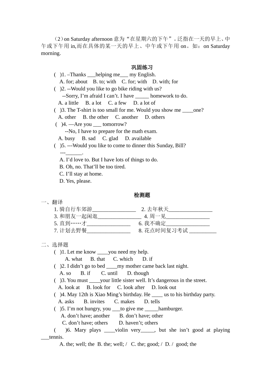 新八上Unit9SectionA（1a-2d）导学案_第2页