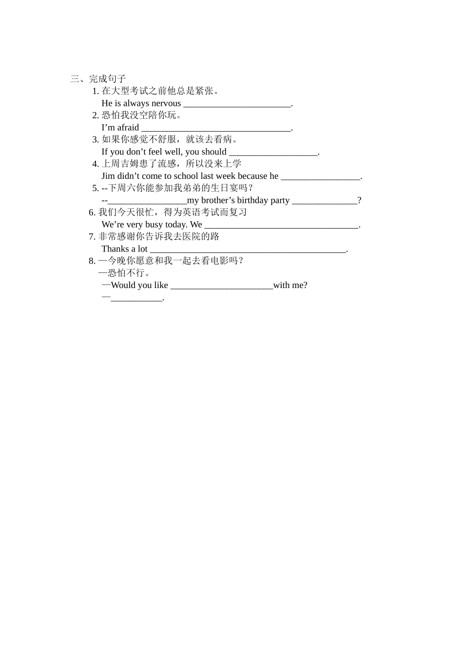 新八上Unit9SectionA（1a-2d）导学案_第3页