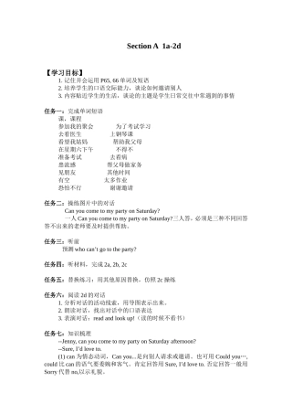 新八上Unit9SectionA（1a-2d）导学案