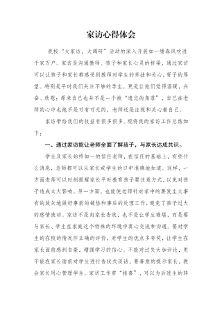 关爱生命润物无声巩义四初张文华(2)