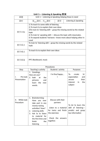 U1-Listening&Speaking教案