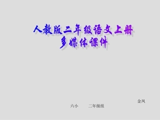 识字6 (2)
