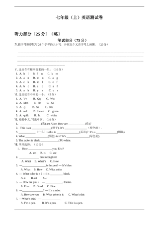 人教版初一上册预备单元starter测试卷