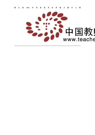 讲真话抒真情实践反思