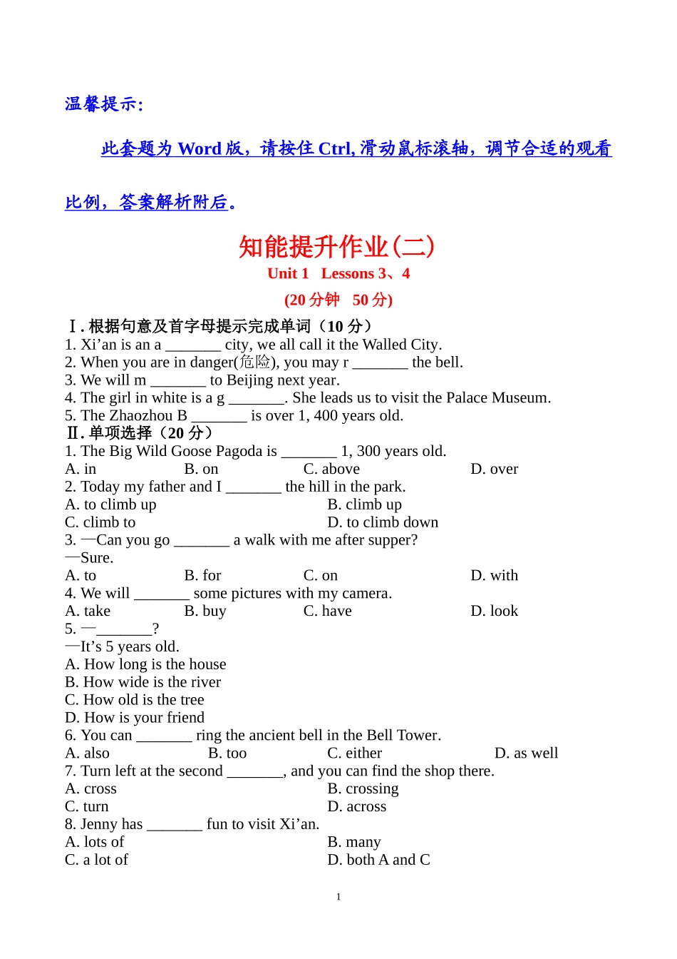 知能提升作业(二)_第1页