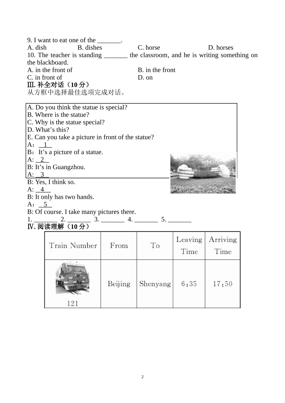 知能提升作业(二)_第2页