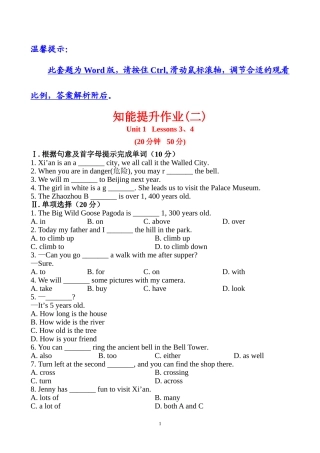 知能提升作业(二)
