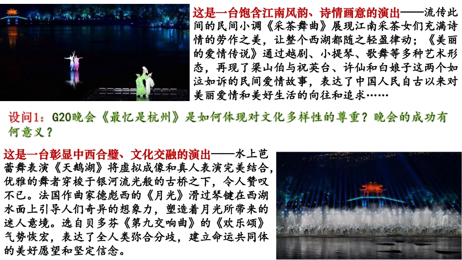 文化传承与创新_第2页