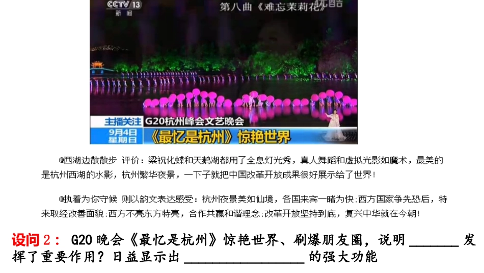 文化传承与创新_第3页