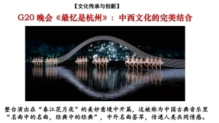 文化传承与创新