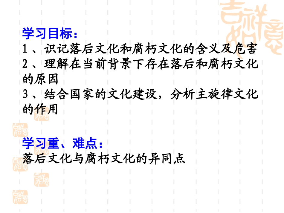 在文化生活中选择公开课(2)_第3页