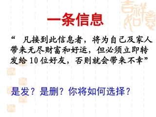 在文化生活中选择公开课(2)