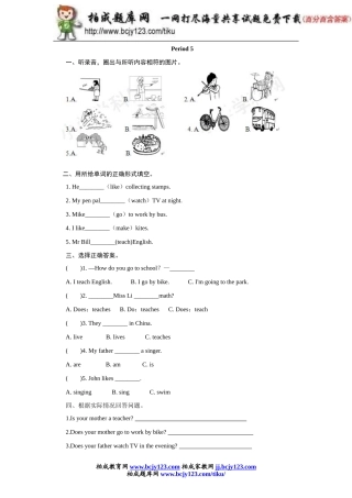 新人教PEP六年级上英语Unit4《Ihaveapenpall》课课练试题（含答案）(3)