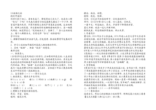 孤独之旅导学案答案