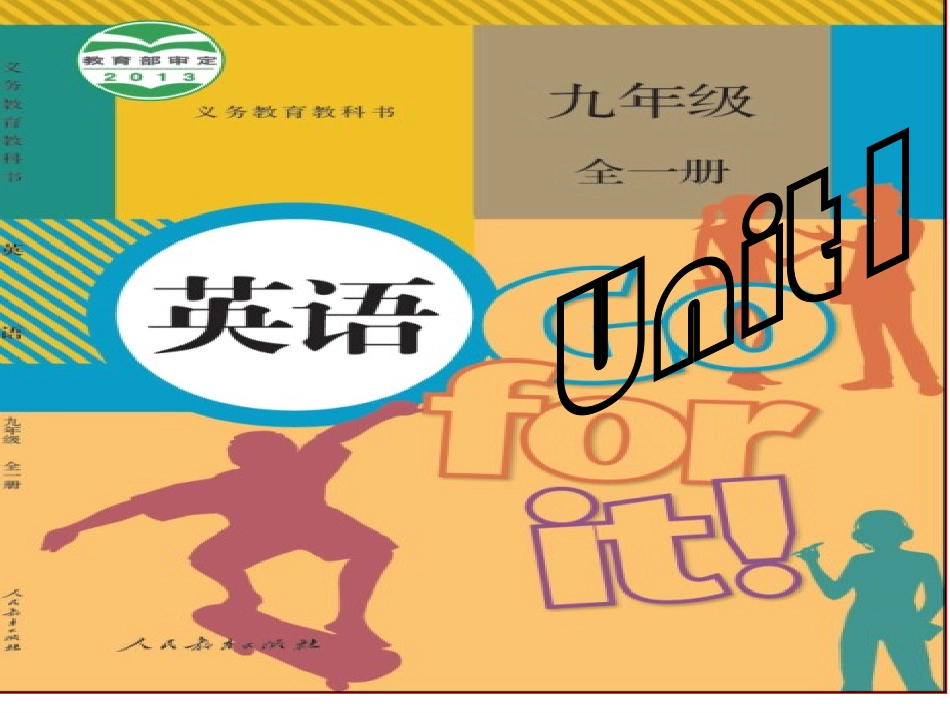 九年级unit1_How_can_we_become_good_learners_第1页