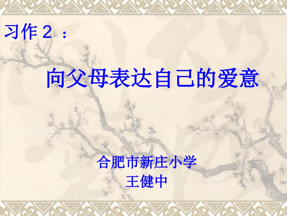 实验课习作2_第1页