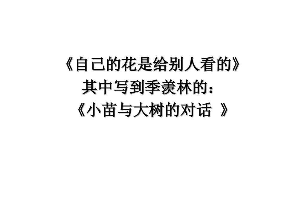 怀念母亲PPT_第1页