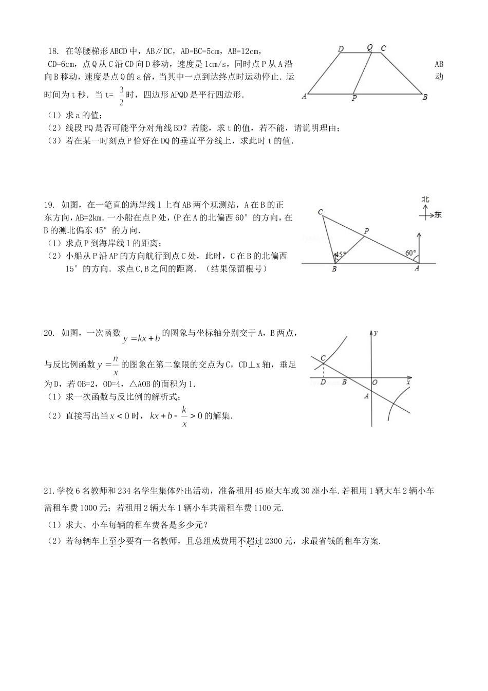 数学模拟试卷一_第3页