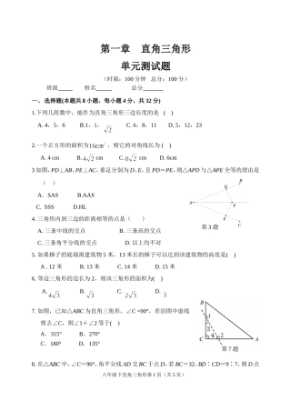 单元测试8b1 (2)