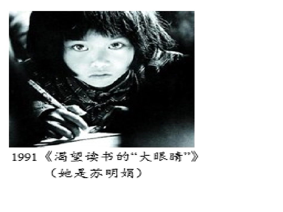 描画眼睛凸显个性作文指导_第3页