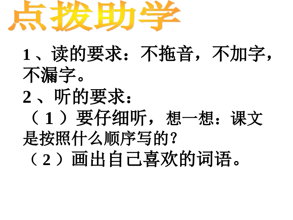 美丽的小兴安岭（修改）_第3页