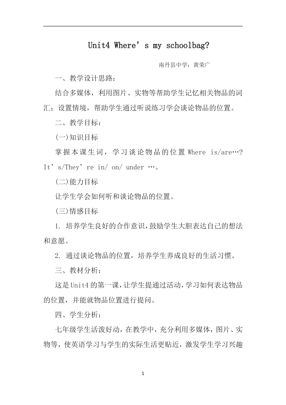 人Unit4Where’smyschoolbagSectionA（1a-2c）教学教案_第1页