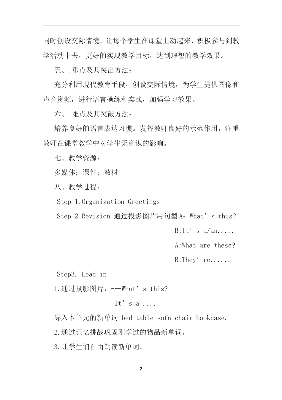 人Unit4Where’smyschoolbagSectionA（1a-2c）教学教案_第2页