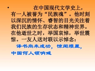 记念刘和珍君 (2)
