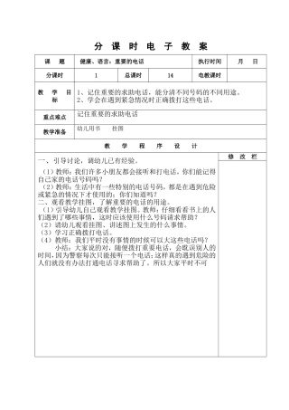 ~重要的电话