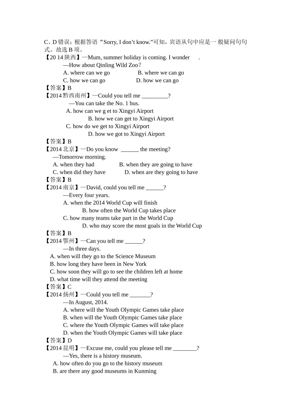 2014年中考英语试题汇编-宾语从句_第2页