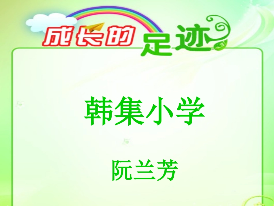 一年级下找规律_第1页